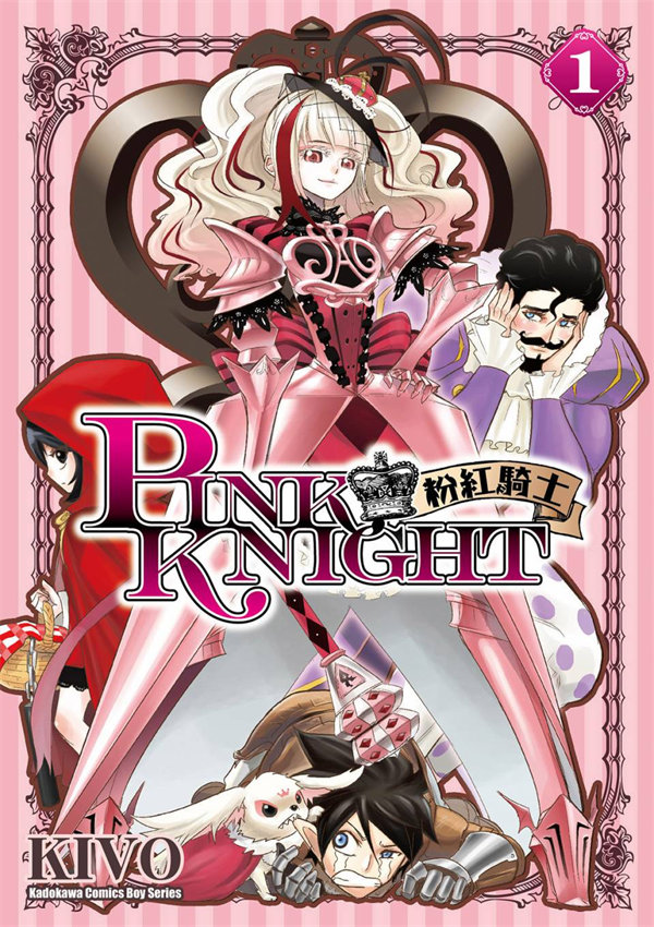《粉红骑士漫画-粉红骑士全集免费目录》